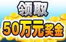 蜀门公会系统