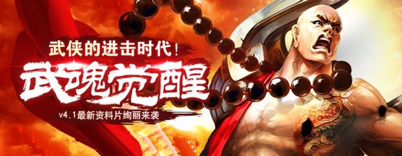 这不科学 9月27日武魂觉醒开创副本模式新理念