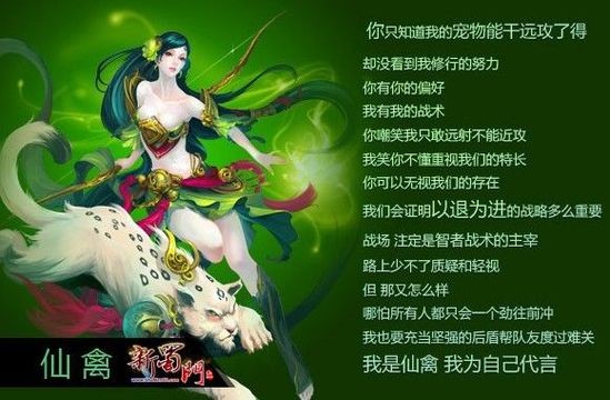 仙禽——山中精灵活泼好动