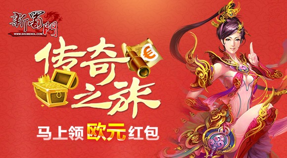 2014红包承载梦想 新年把快乐带回家