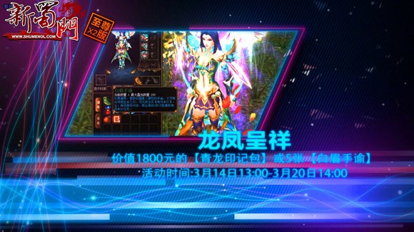 龙凤呈祥 1800元【青龙印记包】100%给力送