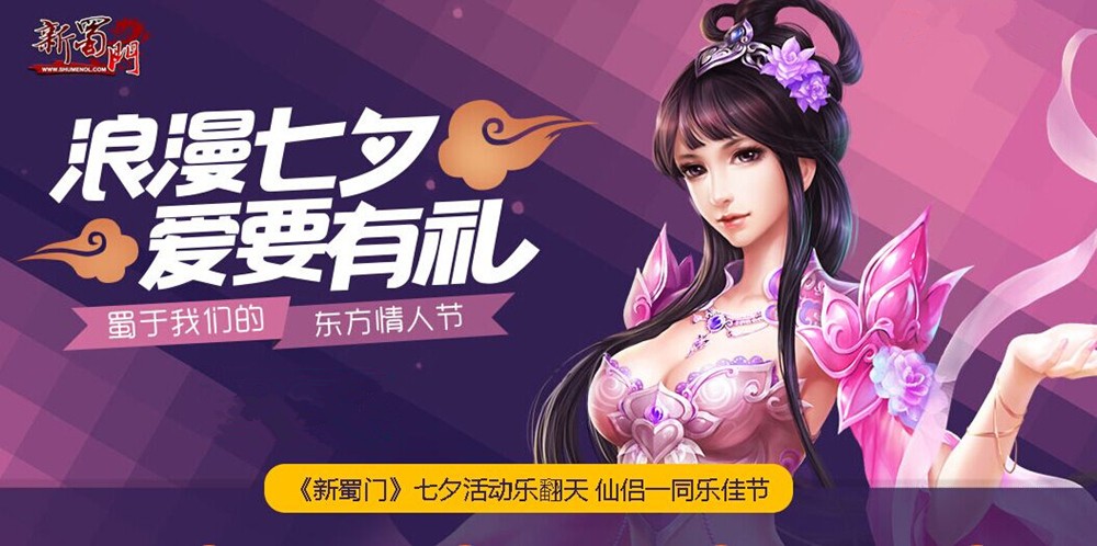 蜀门
