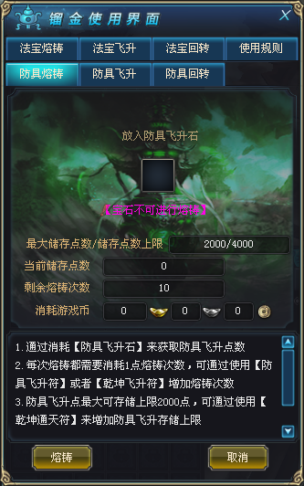 防具暗金系统