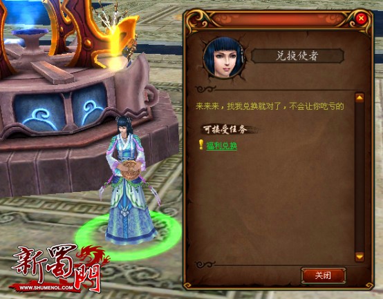 蜀门