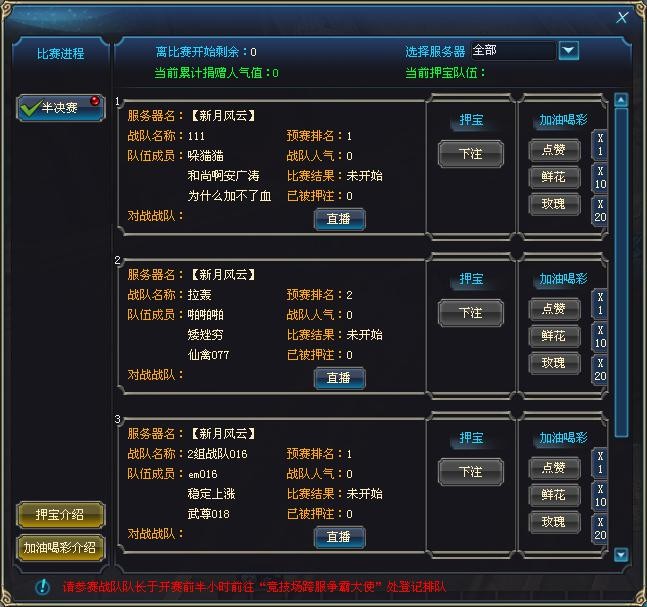 蜀门3v3跨服竞技