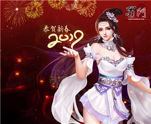 蜀门2019新春壁纸