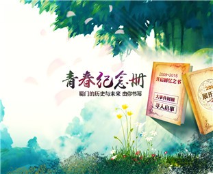 春意盎然