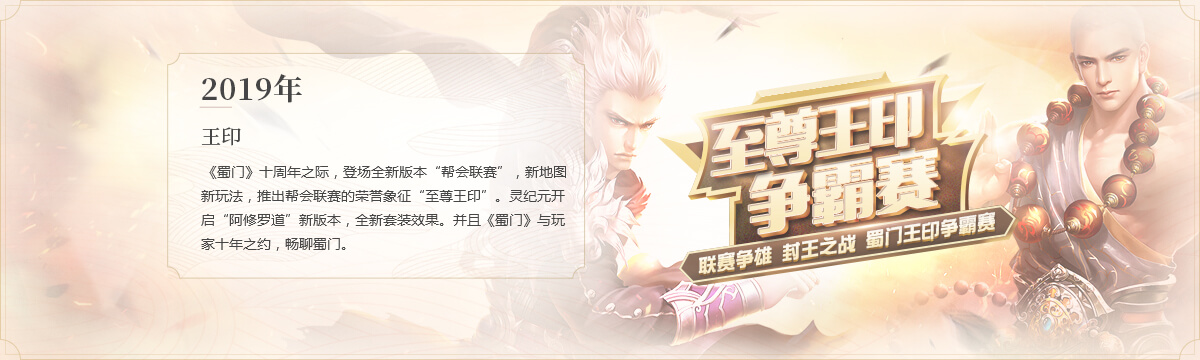 2019年