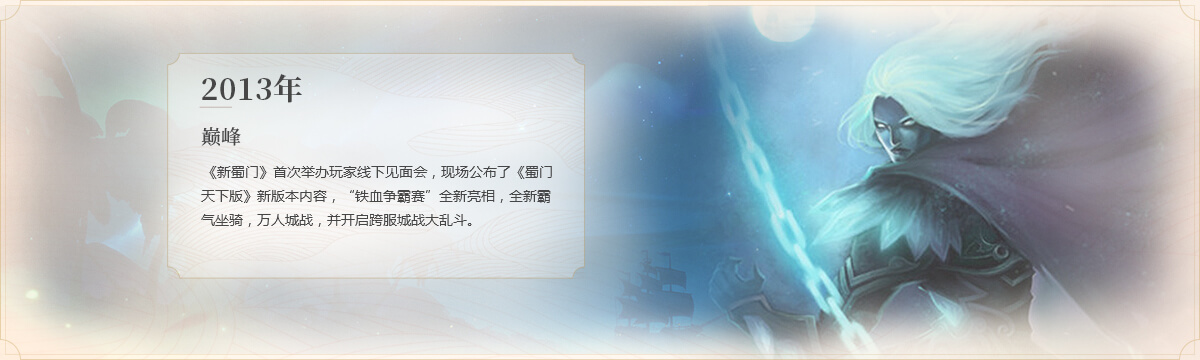 2013年