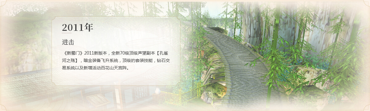 2011年