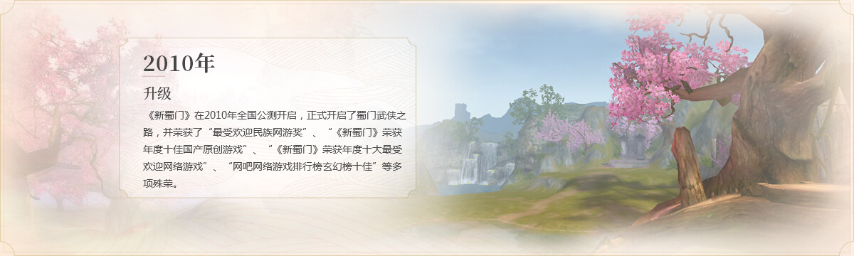 2010年
