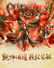 技能觉醒