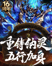 装备重铸