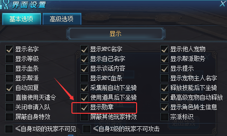 勋章系统