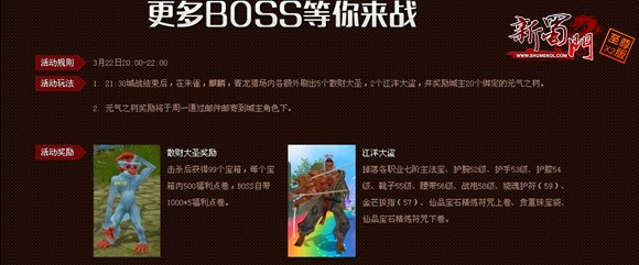 决战夺城池 更多boss等你来战