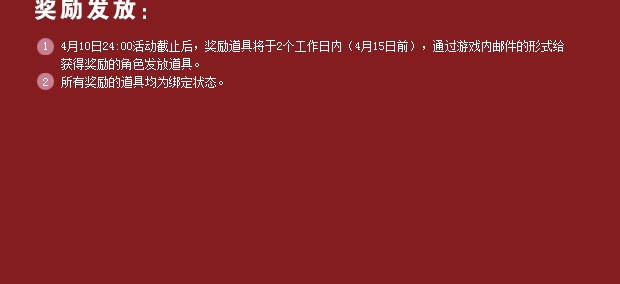 蜀门感恩福利周 登录礼包免费领