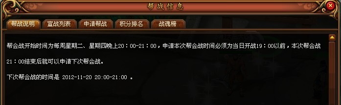 蜀门帮战