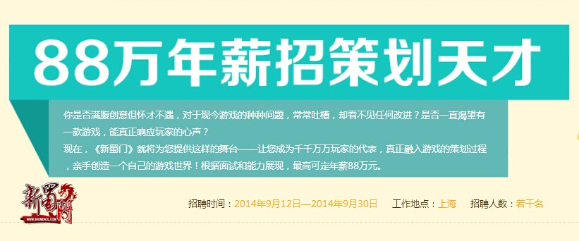 蜀门五周年