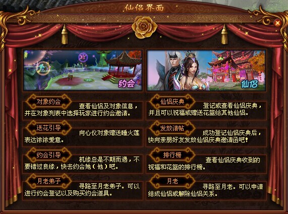 蜀门仙侣