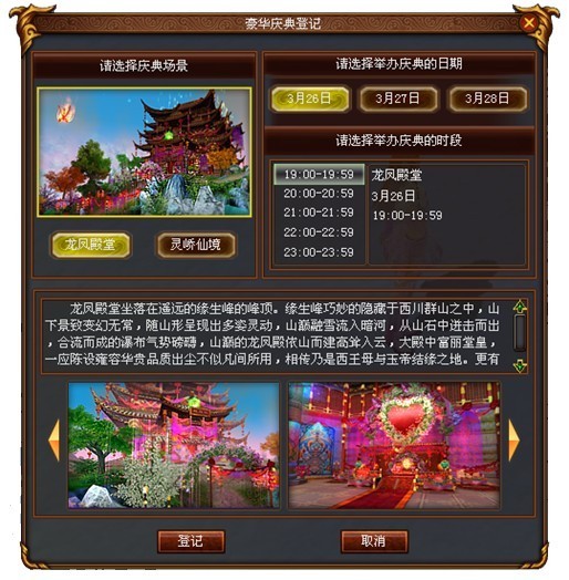 蜀门仙侣