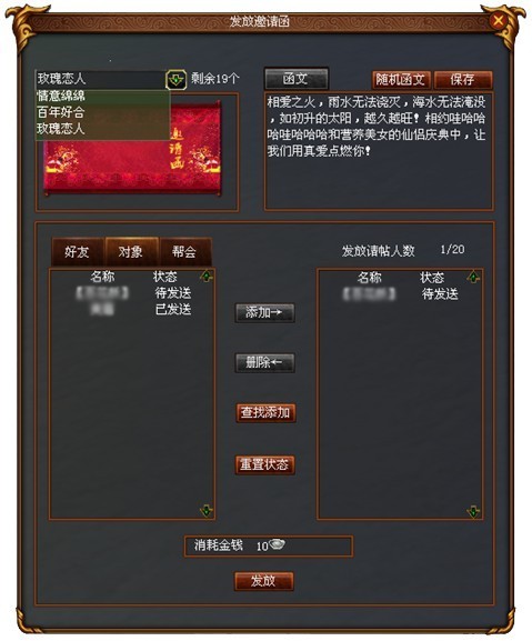 蜀门仙侣