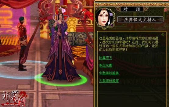 蜀门仙侣