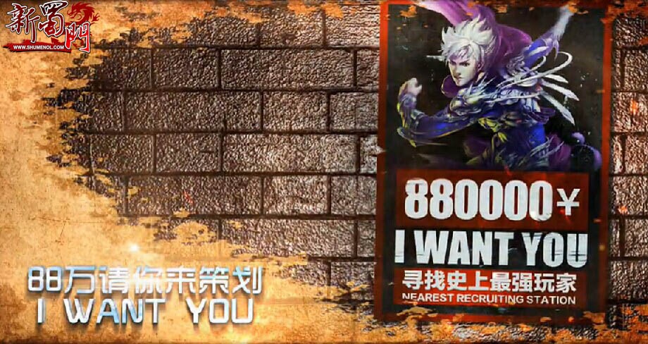 88万招聘
