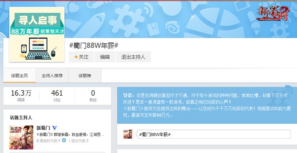 88万招聘