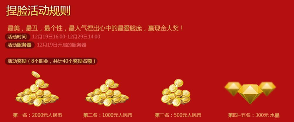 蜀门灵纪元