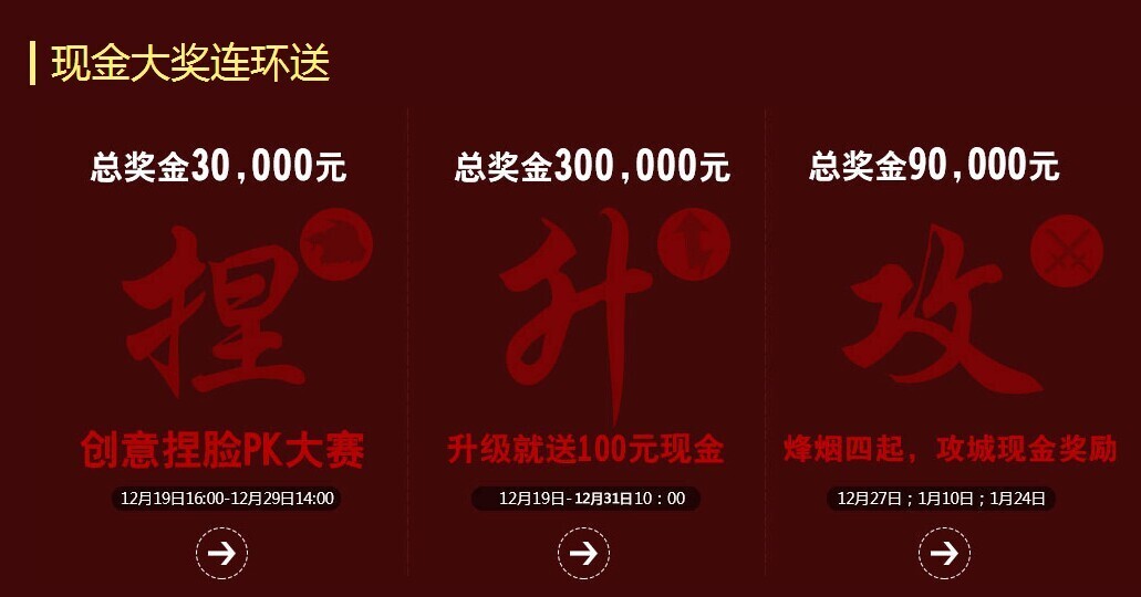 现金连环送