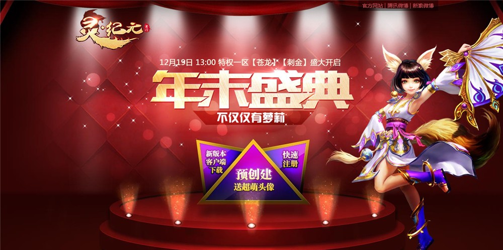 蜀门灵纪元