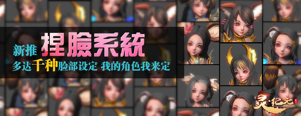 蜀门捏脸