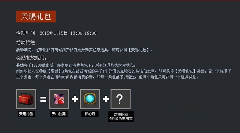 蜀门