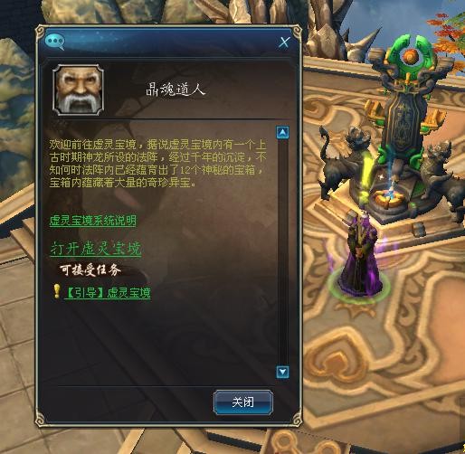 虚灵宝境