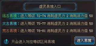 虚灵宝境