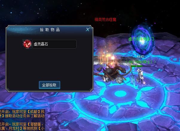 虚灵宝境