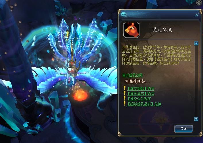 虚灵宝境
