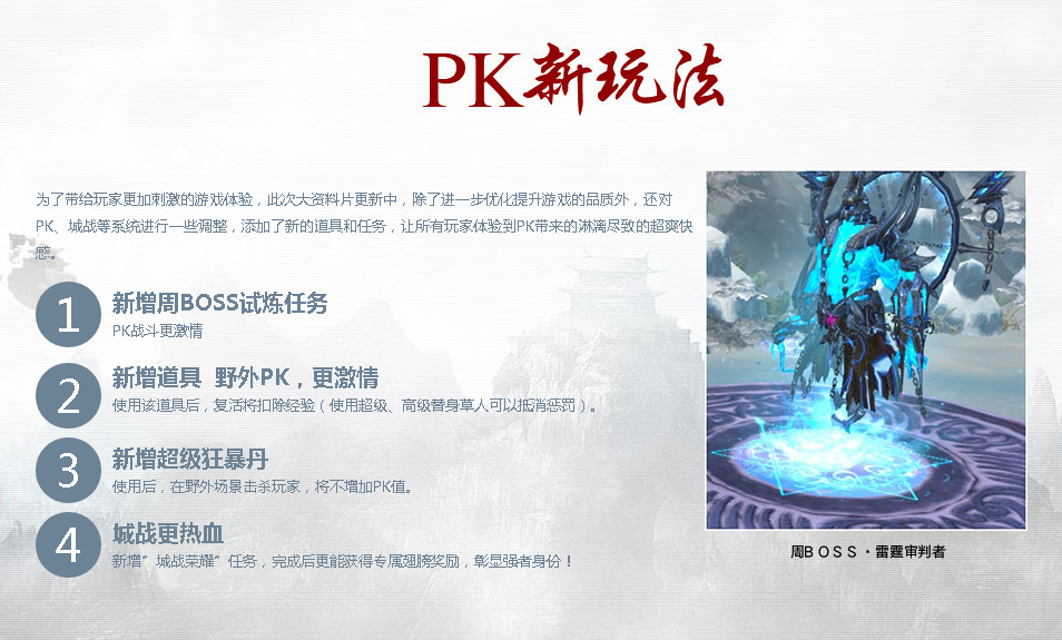 蜀门资料片