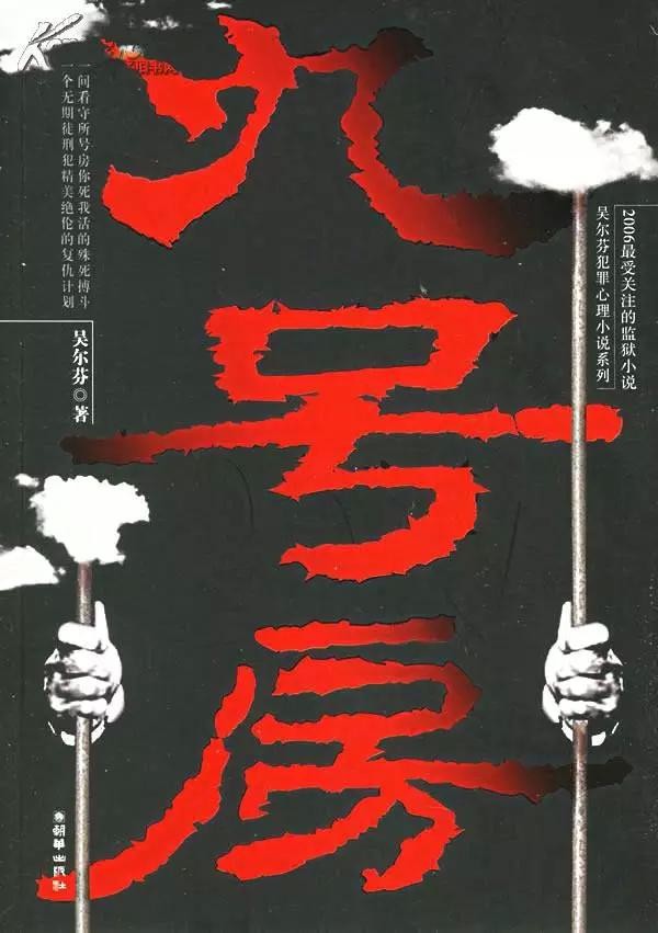 蜀门征文