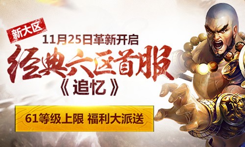 蜀门新服追忆