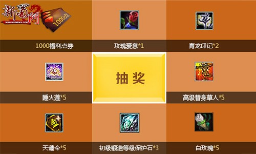 蜀门新服追忆